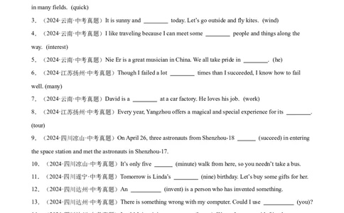 专题29词汇运用考点2用所给单词的适当形式填空（全国通用）（原卷版）_中考复习资料_语数英物化_3英语中考复习_2026年中考复习（更新中）