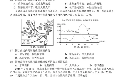 高一地理试卷_2025年05月试卷_0519浙江省浙里特色联盟2024-2025学年高一下学期4月期中联考_浙江省浙里特色联盟2024-2025学年高一下学期4月期中地理试题（PDF版，含答案）