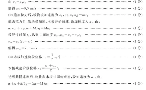 高一物理答案_2025年03月试卷_0308山东省枣庄市台儿庄区等2地2024-2025学年高一上学期1月期末考试_山东省枣庄市台儿庄区等2地2024-2025学年高一上学期1月期末考试物理PDF版含答案