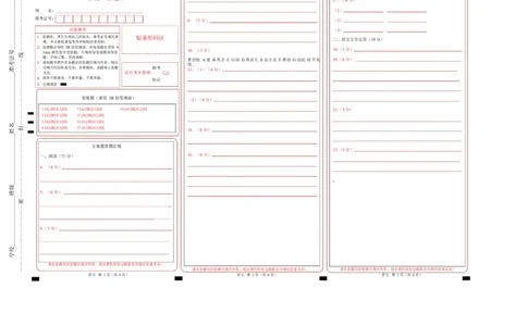 高一语文期中模拟卷03（答题卡）（全国通用）_2025年11月高一试卷_2511012025-2026学年高一语文上学期期中模拟卷_2025-2026学年高一语文上学期期中模拟卷03（全国通用）Word版含解析