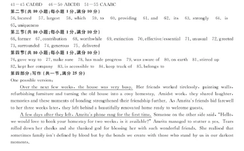 高一强基3月联考卷--英语DA_2025年04月试卷_0412浙江省强基联盟2024-2025学年高一下学期3月月考_浙江省强基联盟2024-2025学年高一下学期3月月考英语试题扫描版含解析
