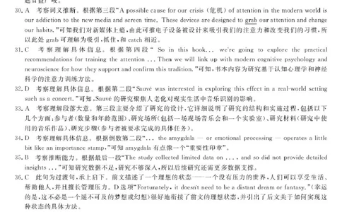 高一强基3月联考卷--英语DA_2025年04月试卷_0412浙江省强基联盟2024-2025学年高一下学期3月月考_浙江省强基联盟2024-2025学年高一下学期3月月考英语试题扫描版含解析