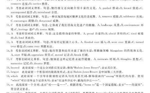 高一强基3月联考卷--英语DA_2025年04月试卷_0412浙江省强基联盟2024-2025学年高一下学期3月月考_浙江省强基联盟2024-2025学年高一下学期3月月考英语试题扫描版含解析