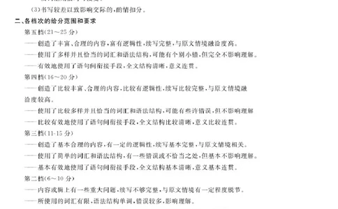 高一强基3月联考卷--英语DA_2025年04月试卷_0412浙江省强基联盟2024-2025学年高一下学期3月月考_浙江省强基联盟2024-2025学年高一下学期3月月考英语试题扫描版含解析