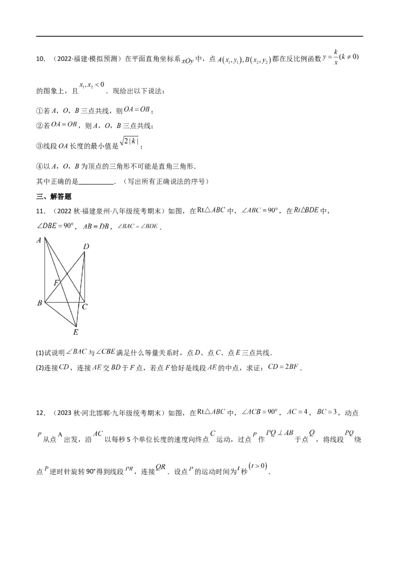 专题09三点共线问题（原卷版）_中考复习资料_语数英物化_2数学中考复习_2023年中考复习资料_二轮复习_备战2023年中考数学二轮复习常考点微专题归纳提分特训（全国通用）