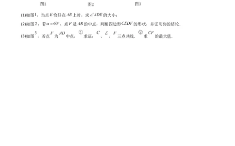 专题09三点共线问题（原卷版）_中考复习资料_语数英物化_2数学中考复习_2023年中考复习资料_二轮复习_备战2023年中考数学二轮复习常考点微专题归纳提分特训（全国通用）