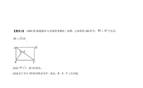 专题09三点共线问题（原卷版）_中考复习资料_语数英物化_2数学中考复习_2023年中考复习资料_二轮复习_备战2023年中考数学二轮复习常考点微专题归纳提分特训（全国通用）