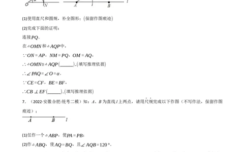 专题24尺规作图（10个高频考点）（强化训练）（全国通用）（原卷版）_中考复习资料_语数英物化_2数学中考复习_2023年中考复习资料_专项复习