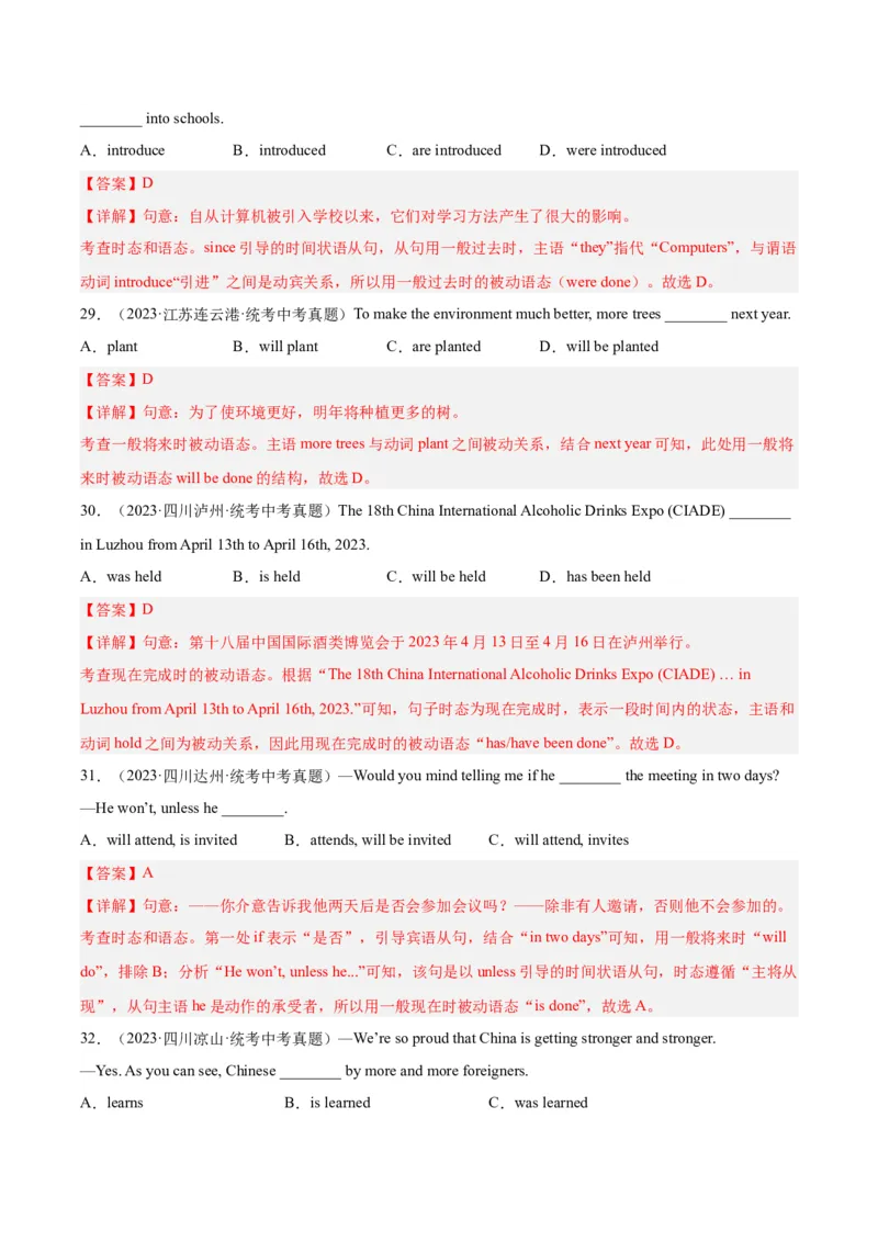 专题10动词的语态（全国通用）（解析版）_中考复习资料_语数英物化_3英语中考复习_2026年中考复习（更新中）_好题汇编三年（2023-2025）中考英语真题分类汇编（全国通用）