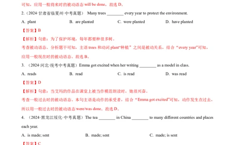 专题10动词的语态（全国通用）（解析版）_中考复习资料_语数英物化_3英语中考复习_2026年中考复习（更新中）_好题汇编三年（2023-2025）中考英语真题分类汇编（全国通用）