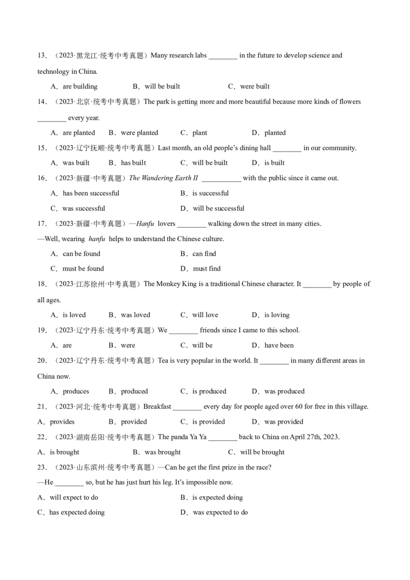 专题10动词的语态（全国通用）（原卷版）_中考复习资料_语数英物化_3英语中考复习_2026年中考复习（更新中）_好题汇编三年（2023-2025）中考英语真题分类汇编（全国通用）