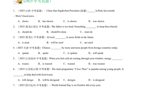 专题10动词的语态（全国通用）（原卷版）_中考复习资料_语数英物化_3英语中考复习_2026年中考复习（更新中）_好题汇编三年（2023-2025）中考英语真题分类汇编（全国通用）