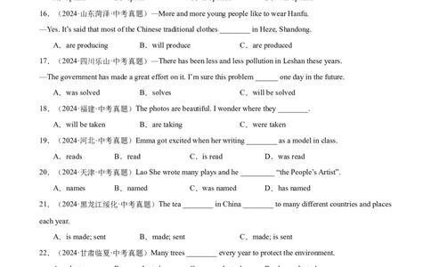 专题10动词的语态（全国通用）（原卷版）_中考复习资料_语数英物化_3英语中考复习_2026年中考复习（更新中）_好题汇编三年（2023-2025）中考英语真题分类汇编（全国通用）