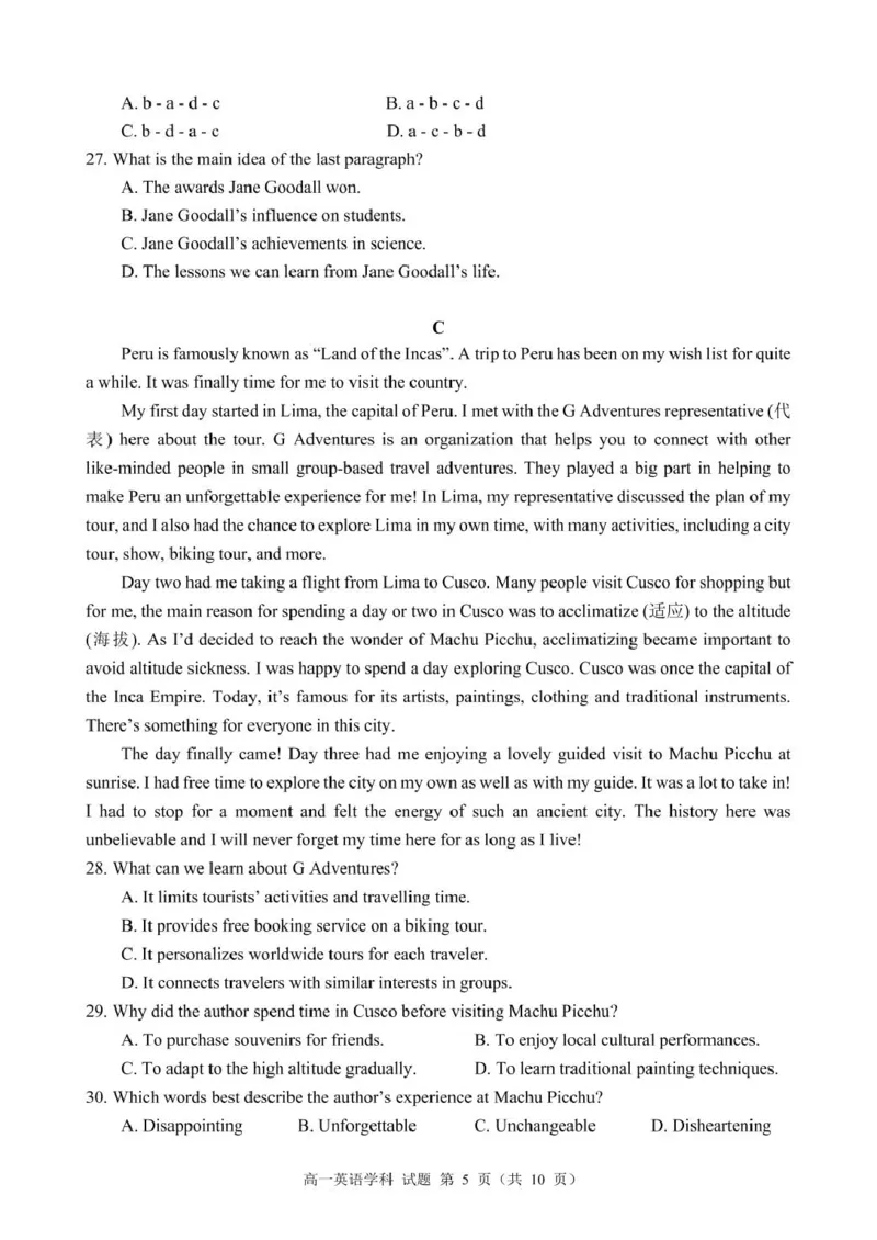 高一英语试题_2025年11月高一试卷_251126浙江省五湖联盟2025-2026学年高一上学期期中联考(全）_浙江省五湖联盟2025-2026学年高一上学期期中联考英语试题扫描版含答案