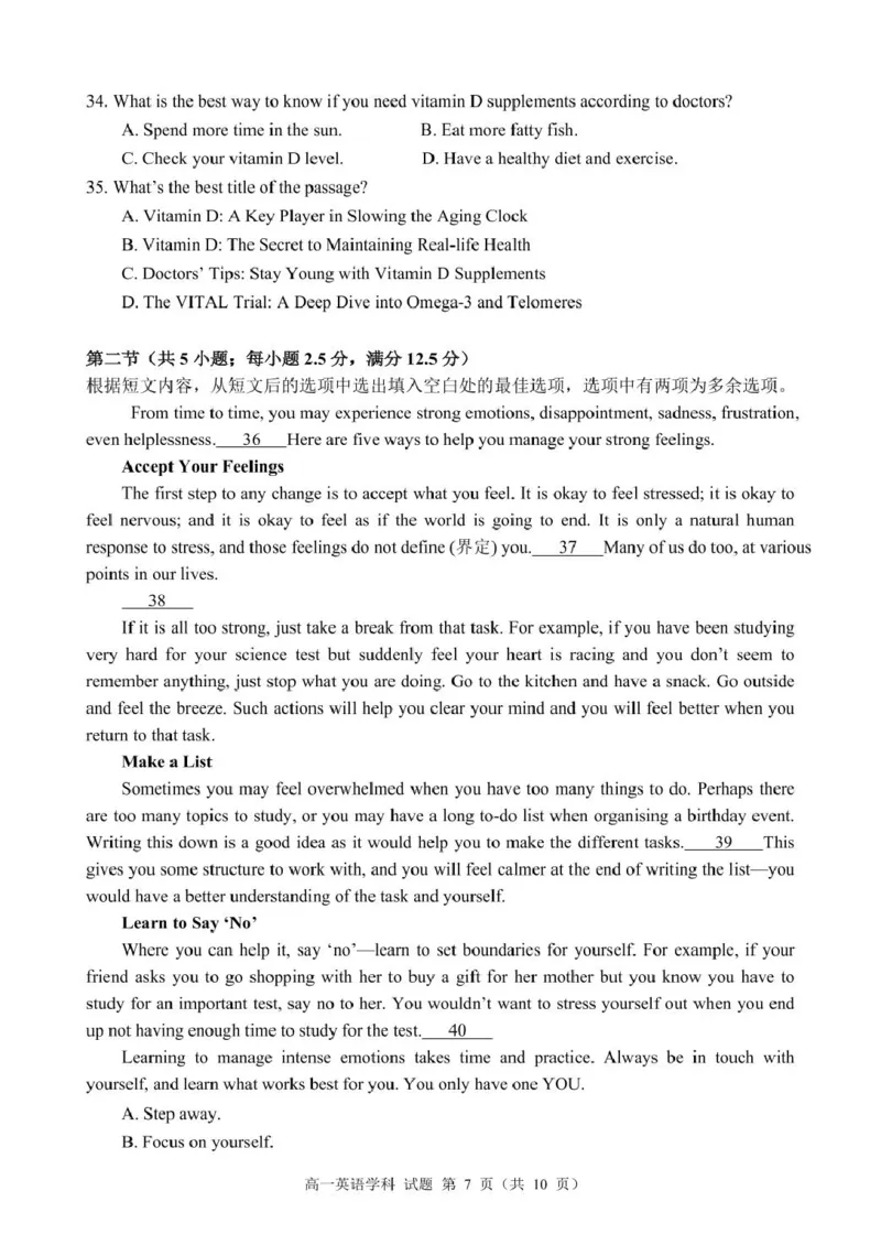 高一英语试题_2025年11月高一试卷_251126浙江省五湖联盟2025-2026学年高一上学期期中联考(全）_浙江省五湖联盟2025-2026学年高一上学期期中联考英语试题扫描版含答案