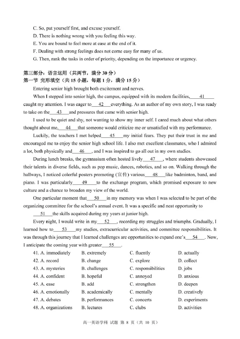 高一英语试题_2025年11月高一试卷_251126浙江省五湖联盟2025-2026学年高一上学期期中联考(全）_浙江省五湖联盟2025-2026学年高一上学期期中联考英语试题扫描版含答案