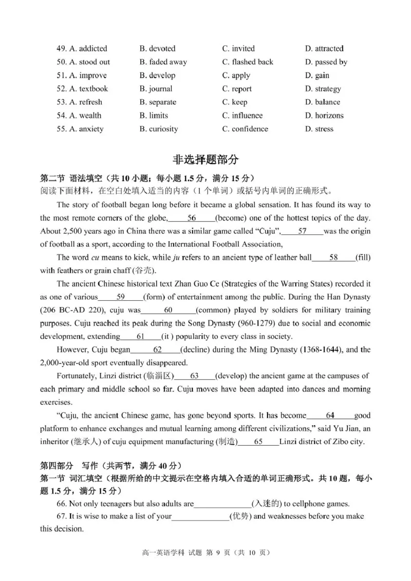 高一英语试题_2025年11月高一试卷_251126浙江省五湖联盟2025-2026学年高一上学期期中联考(全）_浙江省五湖联盟2025-2026学年高一上学期期中联考英语试题扫描版含答案