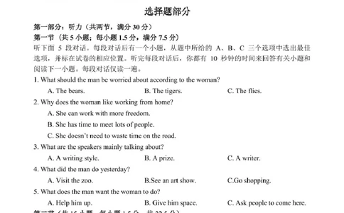 高一英语试题_2025年11月高一试卷_251126浙江省五湖联盟2025-2026学年高一上学期期中联考(全）_浙江省五湖联盟2025-2026学年高一上学期期中联考英语试题扫描版含答案