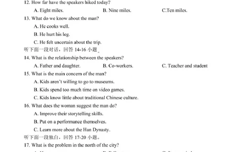 高一英语试题_2025年11月高一试卷_251126浙江省五湖联盟2025-2026学年高一上学期期中联考(全）_浙江省五湖联盟2025-2026学年高一上学期期中联考英语试题扫描版含答案