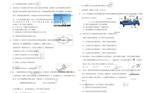高一物理试卷20250321(1)_2025年04月试卷_0419湖北省鄂东南省级示范高中教育教学改革联盟学校2024-2025学年高一下学期期中联考