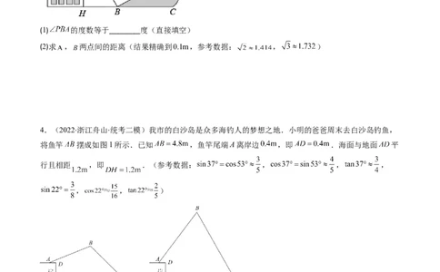 专题10用三角函数解决实际问题（重点突围）(原卷版)_中考复习资料_语数英物化_2数学中考复习_2023年中考复习资料_专项复习