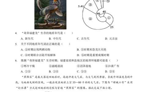 高一地理试题_2024年12月试卷_1225湖北省新高考联考协作体2024-2025学年高一上学期12月联考_湖北省新高考联考协作体2024-2025学年高一上学期12月联考地理试卷含答案