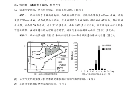 高一地理试题_2024年12月试卷_1225湖北省新高考联考协作体2024-2025学年高一上学期12月联考_湖北省新高考联考协作体2024-2025学年高一上学期12月联考地理试卷含答案