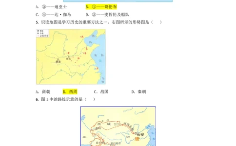 冲刺2026中考-中考历史答题技巧：图画型选择题Word格式；共8页（无水印PDF打印版）_中考历史资料合集_冲刺2026中考-中考历史答题技巧（无水印PDF打印版）（合集）