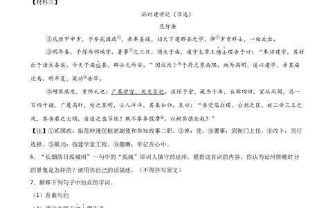 专题27：九下古诗词+文言文对比阅读精练（练习）原卷版_中考复习资料_语数英物化_1语文中考复习_2026年中考复习（更新中）_备战2026年中考语文一轮复习之古诗文专题（全国通用）