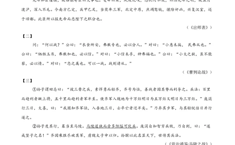 专题27：九下古诗词+文言文对比阅读精练（练习）原卷版_中考复习资料_语数英物化_1语文中考复习_2026年中考复习（更新中）_备战2026年中考语文一轮复习之古诗文专题（全国通用）