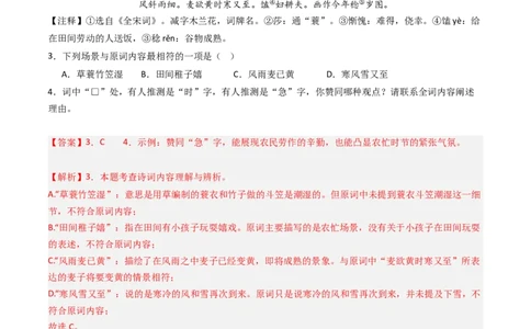 专题30：课外古诗词阅读精练-备战2025年中考语文一轮复习古代诗歌阅读（全国通用）解析版_中考复习资料_语数英物化_1语文中考复习_2025年中考资料