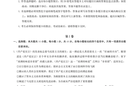 高一思想政治试卷-2025-2026学年度第一学期高中阶段联考（12月）_2025年12月高一试卷_251213广东省多校联考2025-2026学年高一上学期12月期中