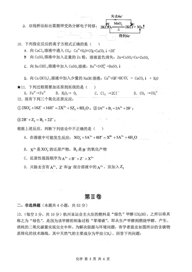 麓山国际共同体学校25级高一10月学情检测_2025年10月高一试卷_251029湖南省长沙麓山国际实验学校2025-2026学年高一上学期10月月考（全）