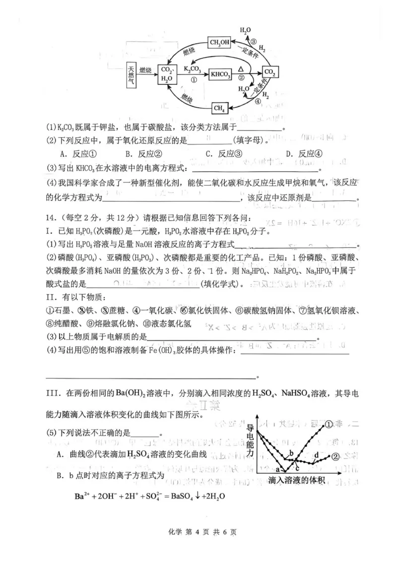 麓山国际共同体学校25级高一10月学情检测_2025年10月高一试卷_251029湖南省长沙麓山国际实验学校2025-2026学年高一上学期10月月考（全）