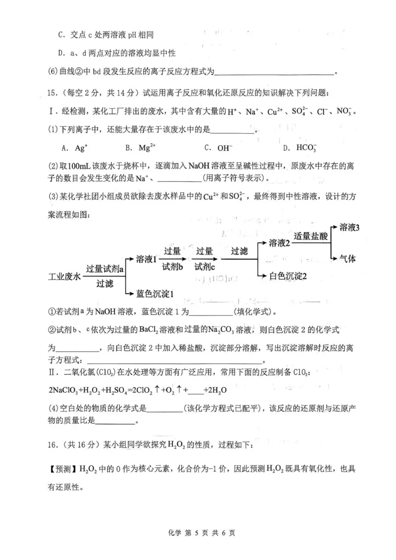 麓山国际共同体学校25级高一10月学情检测_2025年10月高一试卷_251029湖南省长沙麓山国际实验学校2025-2026学年高一上学期10月月考（全）