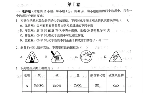 麓山国际共同体学校25级高一10月学情检测_2025年10月高一试卷_251029湖南省长沙麓山国际实验学校2025-2026学年高一上学期10月月考（全）