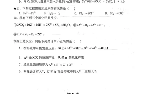 麓山国际共同体学校25级高一10月学情检测_2025年10月高一试卷_251029湖南省长沙麓山国际实验学校2025-2026学年高一上学期10月月考（全）