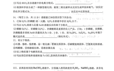 麓山国际共同体学校25级高一10月学情检测_2025年10月高一试卷_251029湖南省长沙麓山国际实验学校2025-2026学年高一上学期10月月考（全）