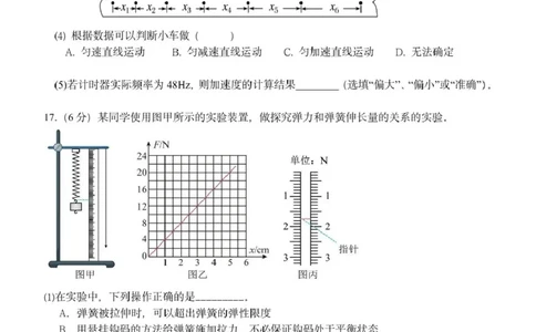 高一物理试题_2025年11月高一试卷_251126浙江省五湖联盟2025-2026学年高一上学期期中联考(全）_浙江省五湖联盟2025-2026学年高一上学期期中联考物理试题扫描版含答案