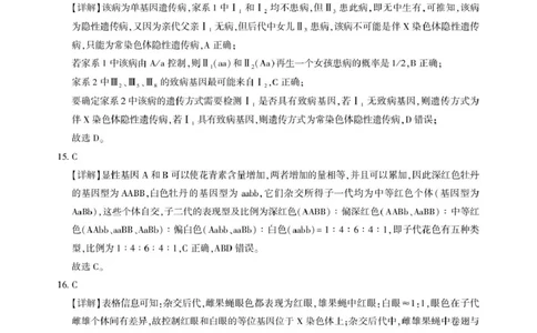 高一期中联考-生物答案_2025年05月试卷_0521湖北省&ldquo;荆、荆、襄、宜四地七校考试联盟&rdquo;2024-2025学年高一下学期期中联考