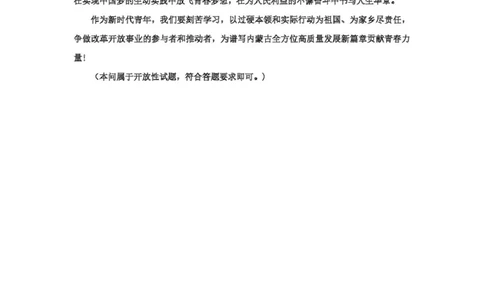 高一思想政治2025-2026学年第一学期期末参考答案_2026年02月高一试卷_260206内蒙古赤峰市松山区2025-2026学年高一上学期期末学业质量检测