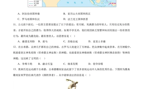 （测试05）世界古代史（原卷版）_8历史中考复习_2024年中考复习资料_一轮复习资料_完课件+讲义+练习2024年中考历史一轮复习讲练测（全国通用）_配套练习（原卷版+解析版）