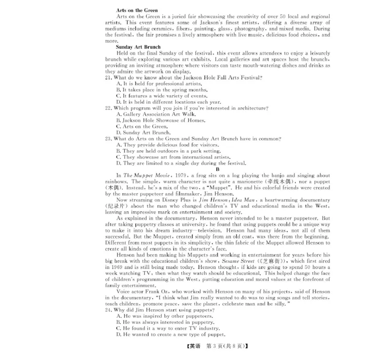 高一强基3月联考卷--英语_2025年04月试卷_0412浙江省强基联盟2024-2025学年高一下学期3月月考_浙江省强基联盟2024-2025学年高一下学期3月月考英语试题扫描版含解析
