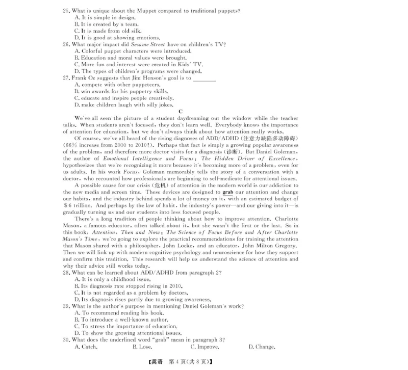 高一强基3月联考卷--英语_2025年04月试卷_0412浙江省强基联盟2024-2025学年高一下学期3月月考_浙江省强基联盟2024-2025学年高一下学期3月月考英语试题扫描版含解析