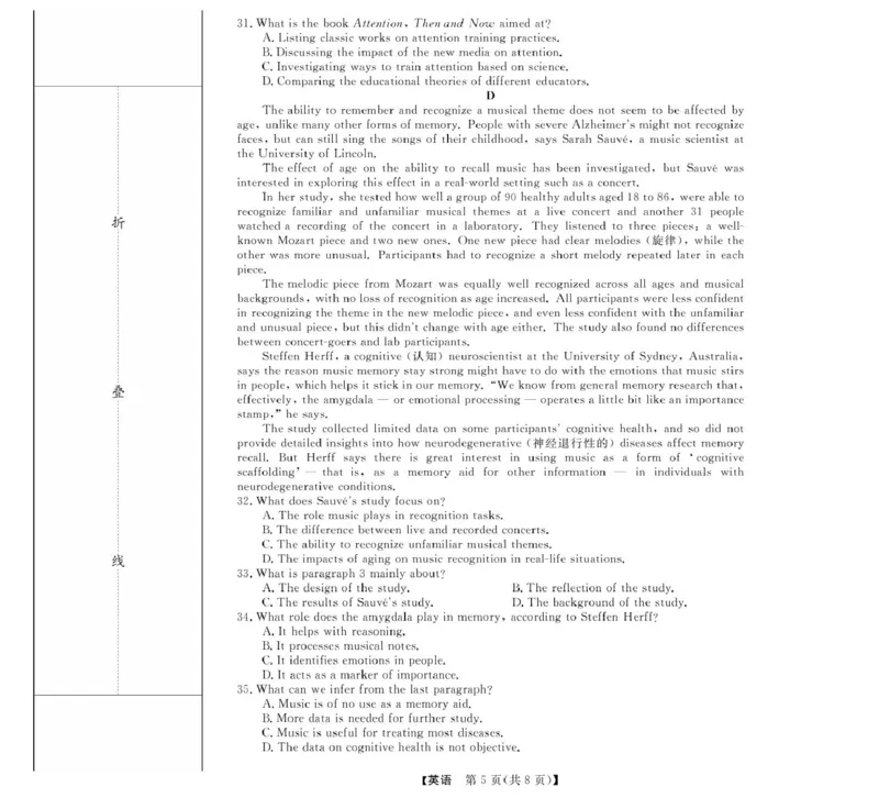 高一强基3月联考卷--英语_2025年04月试卷_0412浙江省强基联盟2024-2025学年高一下学期3月月考_浙江省强基联盟2024-2025学年高一下学期3月月考英语试题扫描版含解析