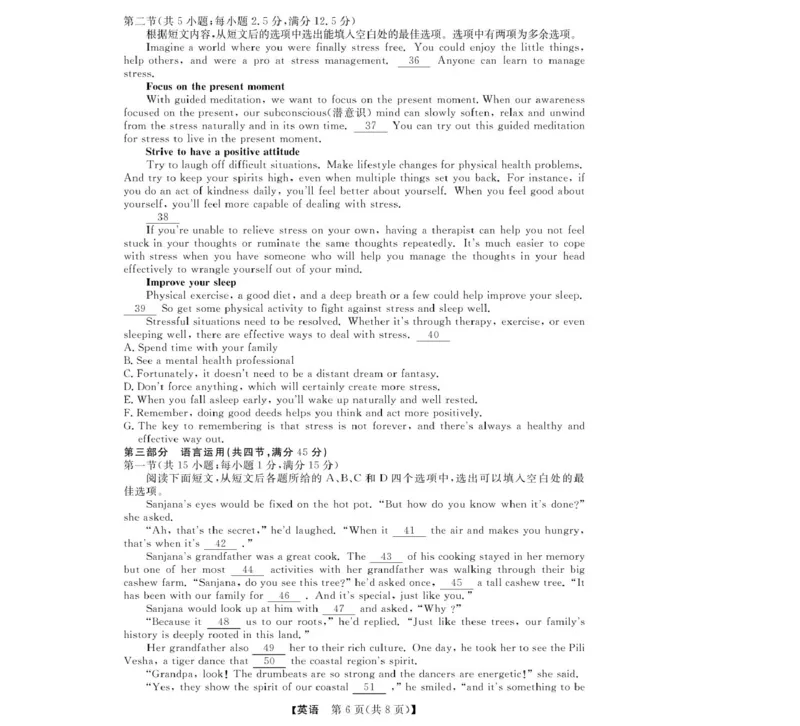 高一强基3月联考卷--英语_2025年04月试卷_0412浙江省强基联盟2024-2025学年高一下学期3月月考_浙江省强基联盟2024-2025学年高一下学期3月月考英语试题扫描版含解析