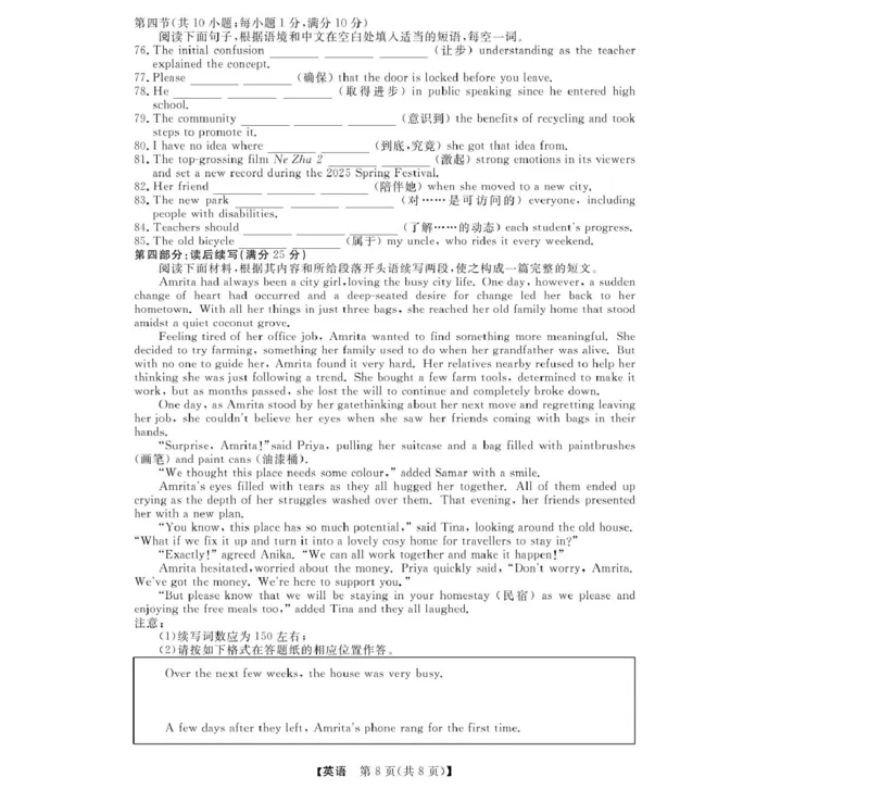 高一强基3月联考卷--英语_2025年04月试卷_0412浙江省强基联盟2024-2025学年高一下学期3月月考_浙江省强基联盟2024-2025学年高一下学期3月月考英语试题扫描版含解析