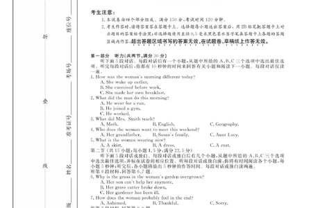 高一强基3月联考卷--英语_2025年04月试卷_0412浙江省强基联盟2024-2025学年高一下学期3月月考_浙江省强基联盟2024-2025学年高一下学期3月月考英语试题扫描版含解析