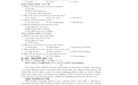 高一强基3月联考卷--英语_2025年04月试卷_0412浙江省强基联盟2024-2025学年高一下学期3月月考_浙江省强基联盟2024-2025学年高一下学期3月月考英语试题扫描版含解析