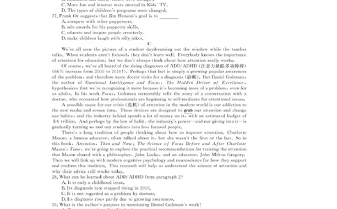 高一强基3月联考卷--英语_2025年04月试卷_0412浙江省强基联盟2024-2025学年高一下学期3月月考_浙江省强基联盟2024-2025学年高一下学期3月月考英语试题扫描版含解析